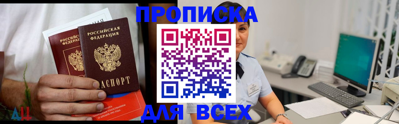 временная регистрация поиск в Калаче