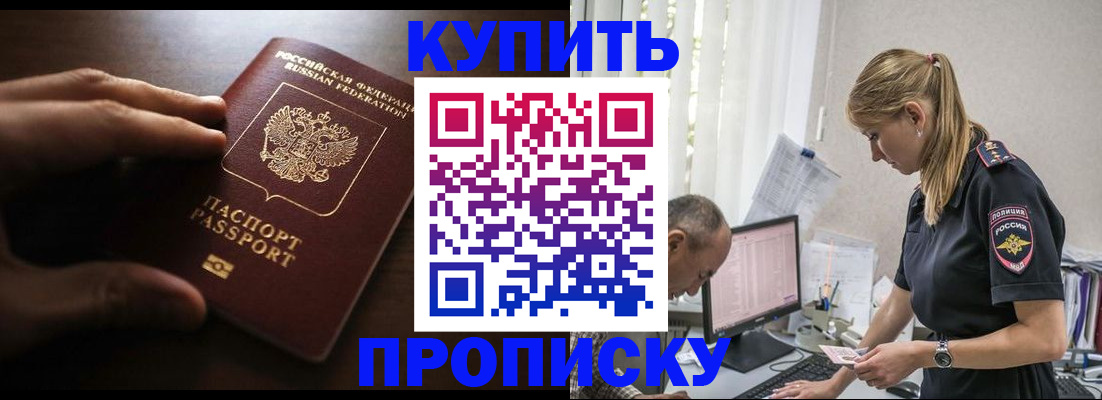 временная регистрация законно в Калаче