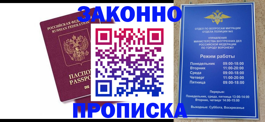 найти адрес прописки в Калаче