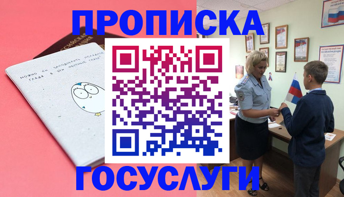 временная регистрация надежно в Калаче